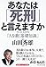 あなたは「死刑」と言えますか―ケーススタディ「人を裁く基礎知識」