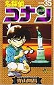 名探偵コナン 第35巻 (少年サンデーコミックス)