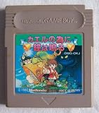 カエルの為に鐘は鳴る