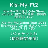 Kis-My-Ftに 逢えるde Show vol.3 at 国立代々木競技場第一体育館 2011.2.12／Kis-My-Ft2 Debut Tour 2011 Everybody Go at 横浜アリーナ 2011.7.31(ジャケットA)【初回限定生産】 [DVD]