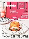 Elle a table (エル・ア・ターブル) 2014年 09月号
