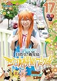 ロケみつ ～ロケ×ロケ×ロケ～桜 稲垣早希の西日本横断ブログ旅17 タヌキの巻 [DVD]
