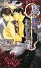 商業誌：鷹の褥でねむる龍