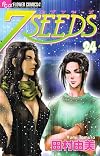 7SEEDS 24 (フラワーコミックスアルファ)