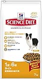 サイエンスダイエット ライト チキン 肥満傾向の成犬用 7kg