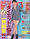 FYTTE (フィッテ) 2010年 12月号 [雑誌]