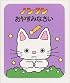 ノンタンおやすみなさい (ノンタンあそぼうよ (2))