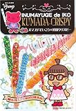 犬マユゲでいこう 熊田クリスプ (Vジャンプコミックス)