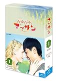 連続テレビ小説 マッサン 完全版 ブルーレイBOX1 [Blu-ray]