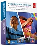 Adobe Photoshop Elements 9 & Adobe Premiere Elements 9 日本語版 Windows/Macintosh版