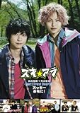 ズキ☆アラ ~Don't Trust Over 30~『ズッキーお先に!』 [DVD]