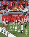 Number(ナンバー)895号 We got it!アジア王者、リオ五輪へ。 (Sports Graphic Number(スポーツ・グラフィック ナンバー))