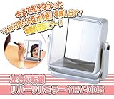 左右反転鏡リバーサルミラー YRV-005 シルバー