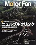 Motor Fan illustrated vol.63 (モーターファン別冊)