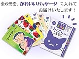 七田式 心を育てる絵本 ちるりんの早期教育からの中学受験記録 Uk