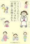 きくちいまが伝えたい!  買ってはいけない着物と着物まわり