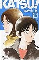 KATSU! 16