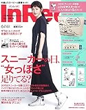 In Red(インレッド) 2016年 06 月号 [雑誌]