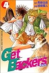 GetBackers奪還屋 (4) (少年マガジンコミックス)