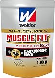 ウイダーマッスルフィットプロテイン ココア味 1.0kg