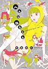 へんなねえさん (F COMICS)