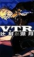 V.T.R. (講談社ノベルス)