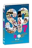 AKB48ネ申テレビスペシャル ～もぎたて研究生inグアム～ [DVD]