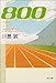 800 (角川文庫)