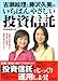 古瀬絵理と藤沢久美のいちばんやさしい投資信託―少額のお金を増やす息の長い投資の知恵を学びましょう