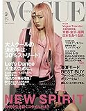 VOGUE JAPAN 2016年 03 月号 [雑誌]