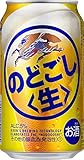 キリン のどごし生 350ml×24本