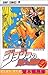 ジョジョの奇妙な冒険 27 (ジャンプ・コミックス)