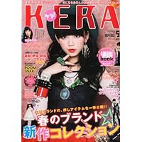 KERA! (ケラ) 2013年 05月号 [雑誌]
