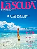 La SCUBA (ラ・スクーバ) Vol.09 2016年 秋号 [雑誌]