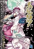 あまんちゅ!(7) (ブレイドコミックス)