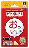 ソニー・コンピュータエンタテインメント ライセンス商品 ピタ貼り for PSP