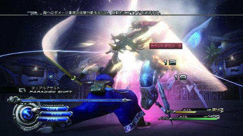 Ff13 2 攻略wiki サイト案内集 モンスター育成まとめ トロフィー ワイルドオーパーツ ゲーム総合情報局