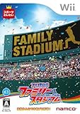 プロ野球 ファミリースタジアム