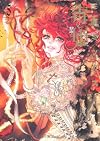 毒姫(5) (Nemuki+コミックス)
