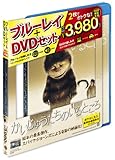 かいじゅうたちのいるところ Blu-ray＆ＤＶＤセット（初回限定生産）