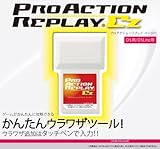 プロアクションリプレイ EZ(DS/DS Lite用)