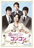 金よ出てこい☆コンコン DVD-BOX2
