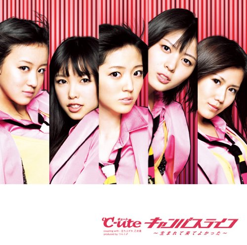 キャンパスライフ~生まれて来てよかった~(初回限定盤B)(DVD付)