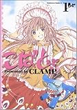 こばと 全６巻 そうびのブログ