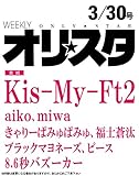 錦戸 亮 関ジャニ の名言 雑誌 オリ スタ 密着24時 ーアメブロー 錦戸 亮 関ジャニ の名言 雑誌 オリ スタ 密着24時 ーアメブロー