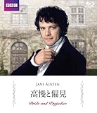高慢と偏見[Blu-Ray]
