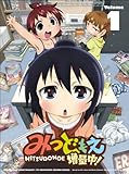 みつどもえ　増量中！ 1 【完全生産限定版】 [Blu-ray]