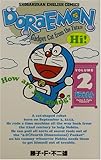ドラえもん Doraemon ― Gadget cat from the future (Volume 2)