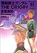 機動戦士ガンダムTHE ORIGIN (3) (角川コミックス・エース)