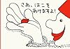 さあ、はこをあけますよ!
